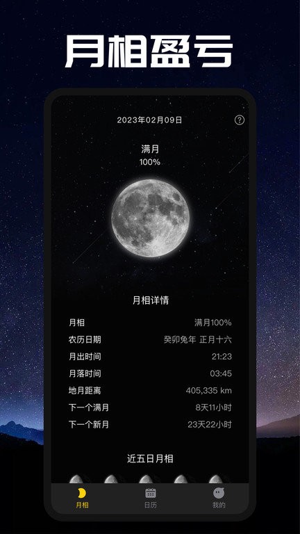 moon v1.0.4 ׿ 3