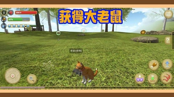 动物模拟生存游戏手机版 v1.0.4 安卓版 3