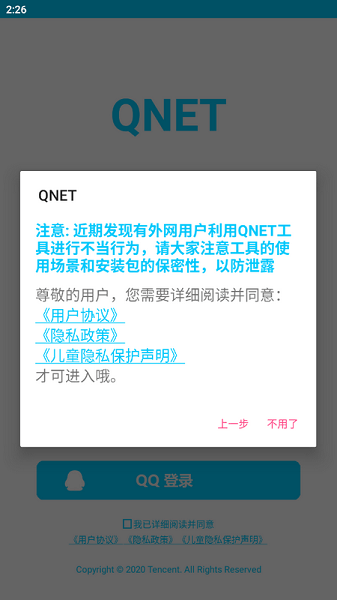 qnet2.15  v2.1.5 ٷ1