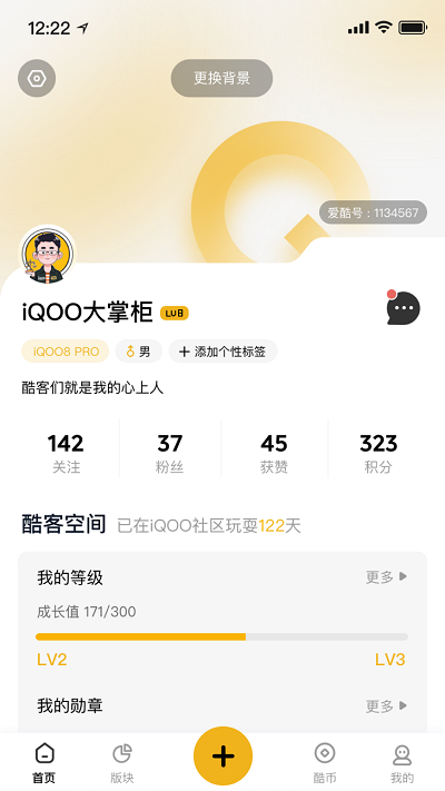 iqooapp v6.4.0 ׿2