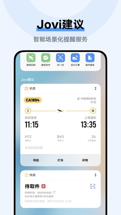 vivoǻ°汾 v7.34.5.0 ׿0