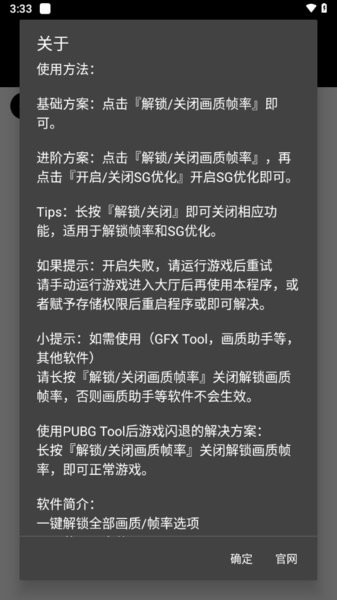 PUBG Tool޸120֡ v1.0.8.5 ׿° 2