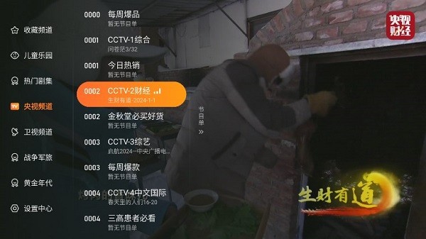 ɳTV°汾 v1.0.139 ׿ 1