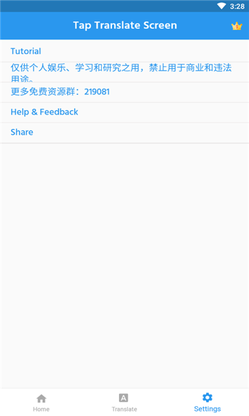 tap translate screenĻʵʱ v1.89 ׿ 3