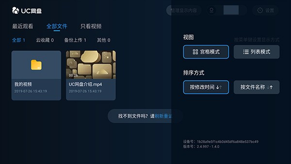 UCTVٷ v2.8.1496 ׿1