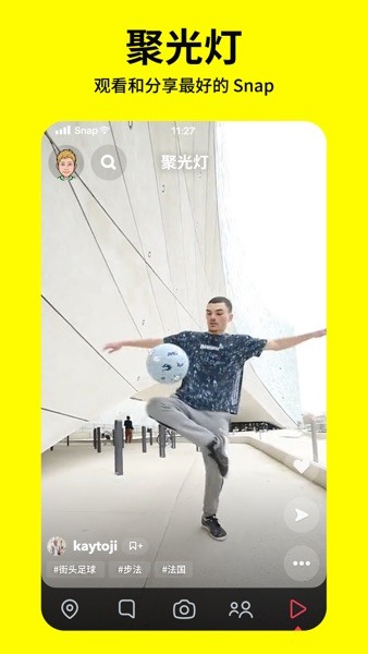 Snapchatٷ v13.7.0.42 ׿ 1