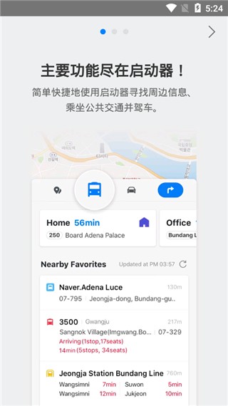 Naver Mapͼİ v5.27.2.1 ׿ 0