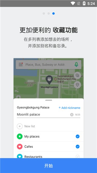 Naver Mapͼİ v5.27.2.1 ׿ 2