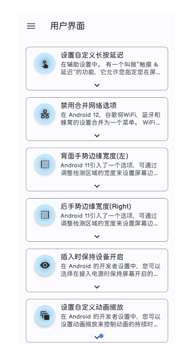 systemui tuner