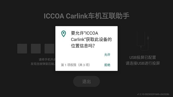 iccoacarlink v2.0.6 ׿ 1