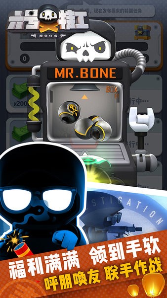 mrbone v1.7.2624 ׿1