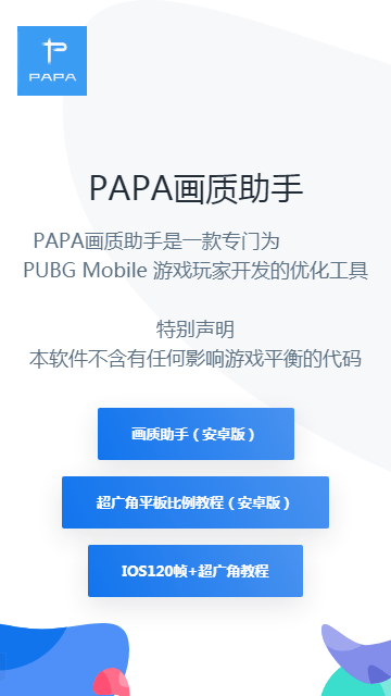 pa pa°汾 v7.1 ׿1