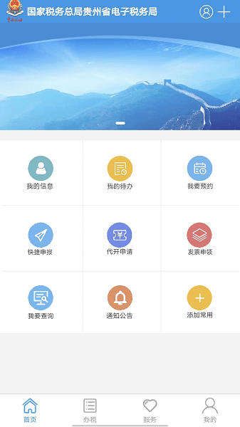 ݵ˰app v2.0.4 ׿ 1