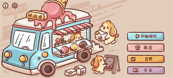 icecreamtruckyodoggies°汾