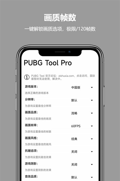 ƽҰٷ(PUBG Tool Pro) v2.0.4.3 ׿ 0