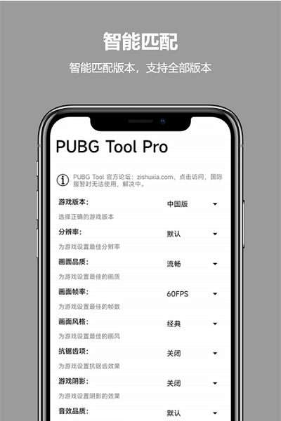 ƽҰٷ(PUBG Tool Pro) v2.0.4.3 ׿ 2