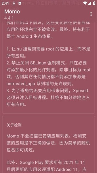 momoٷ v4.4.1 ׿ 0