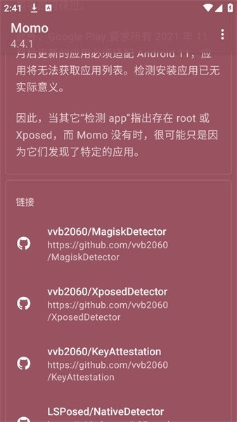 momoٷ v4.4.1 ׿ 1