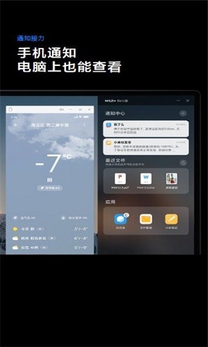 miui+betaֻ(С׿Эͬ) v15.01.43.1 ׿ 1