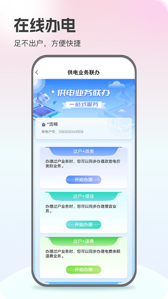 ɷappֻ(Ϲ) v3.0.9 ׿ 1