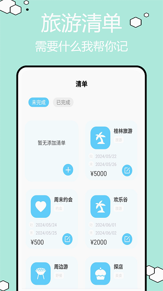 ԲüAPP2024°汾 v1.0.1 ٷ 2