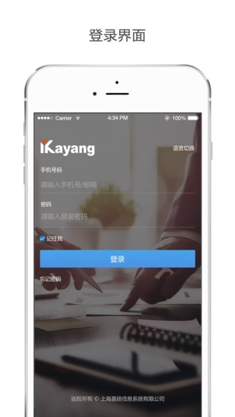 KAYANG eHRҵ֤ v2.8.5 ׿0