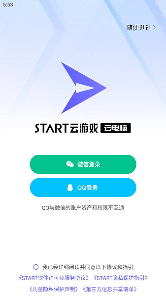 ѶSTARTϷƵ԰ v0.10.10200.18944 ٷ° 1