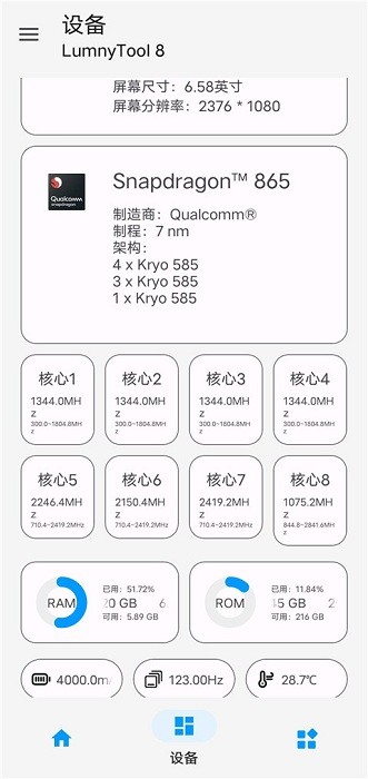 lumnytool8.0°汾