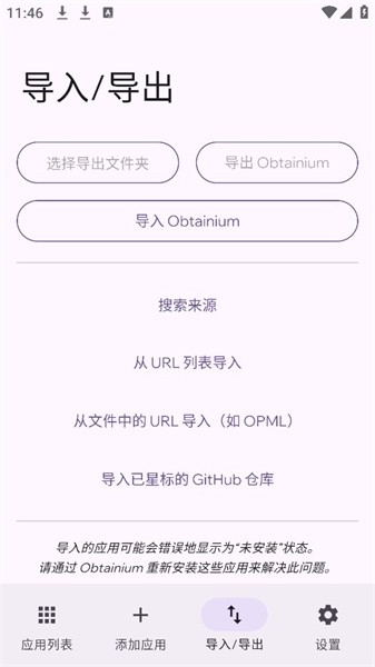 obtainiumӦø׷