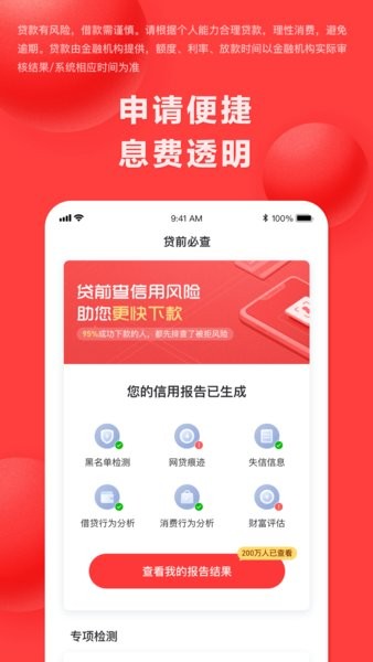 ÷app°汾 v8.8.6 ׿1