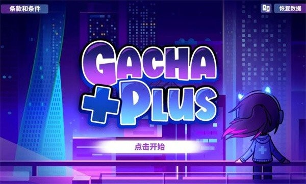 gachaplusӲذװ