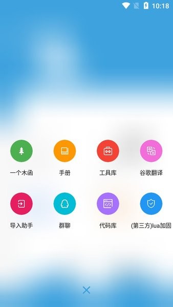 fusionappưٷ°(fa-ư) v1.5.5 ׿0