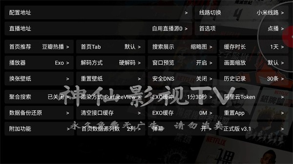 ӰTVʽ v3.1.0 ׿ 1