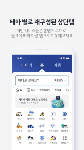 Kakao Tٷ v6.20.0 ° 0