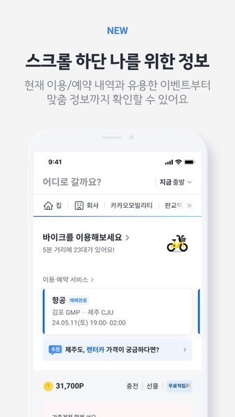 Kakao Tٷ v6.20.0 ° 1