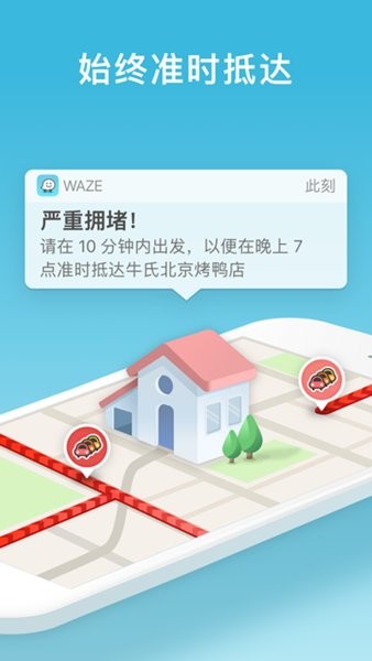 λwazeİ浼ͼ v4.107.1.0 ٷ 1