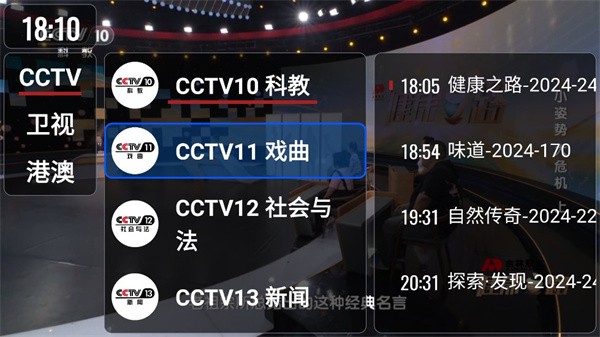 ourtv app