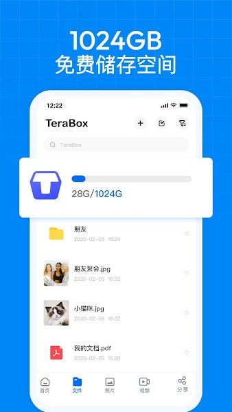 TeraBoxֻ v3.31.1 ׿ 2