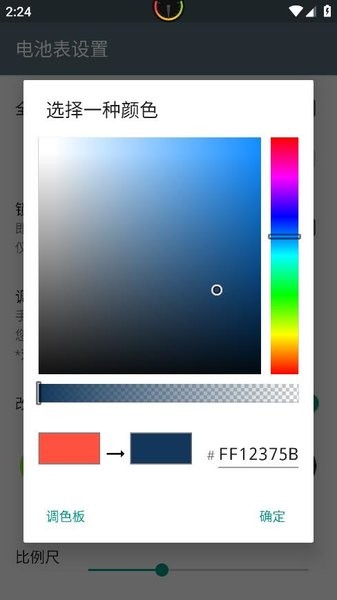 battery meter overlayרҵ v5.7.0 ׿ 0