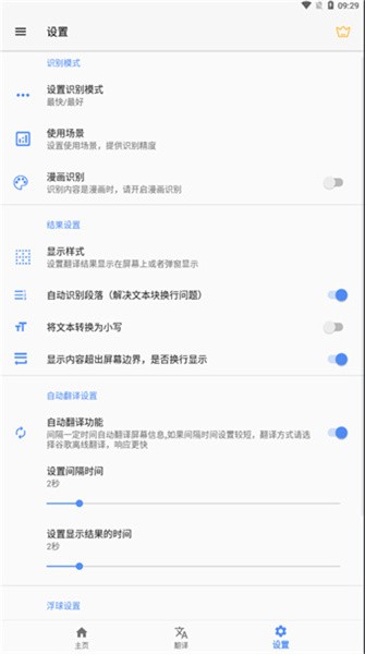 Screen TranslationĻapp v3.1.0 ٷ׿ 0