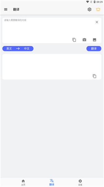 Screen TranslationĻapp v3.1.0 ٷ׿ 2