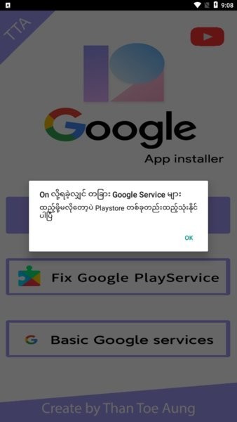 tta gapp installer mnopq miui v1.3 ׿ 1