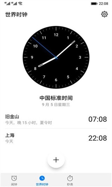 ҫʱ°汾 v14.0.0.120 ׿2