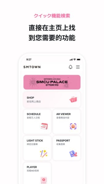 SMTOWN°װ v4.1.1 ׿ 1