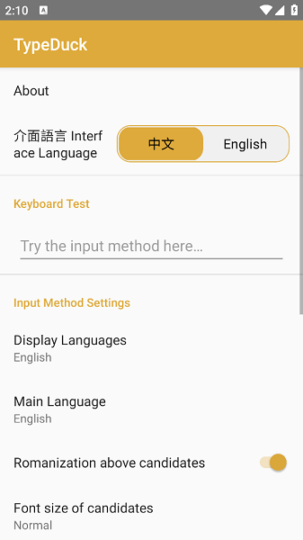 typeduck뷨app v1.1.0 ׿1