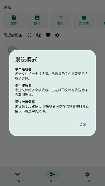 LocalSendٷֻ氲װ v1.15.4 İ1