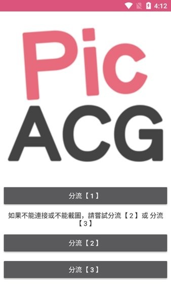 PicACGٷ v2.2.1.3.3.4 ׿° 0