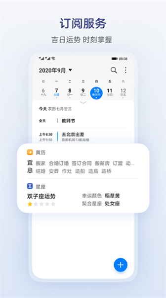 ҫֻApp v16.5.0.390 ׿2