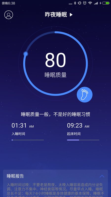 有宁睡眠app v2.1.5 安卓官方版 2