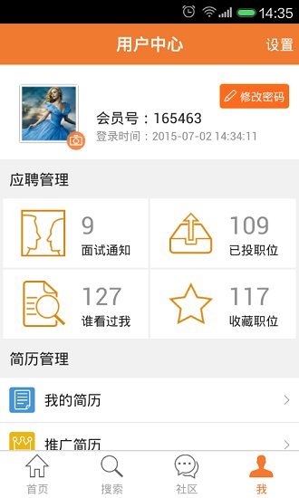 中国印刷人才网app v1.0.5.4 安卓版 0